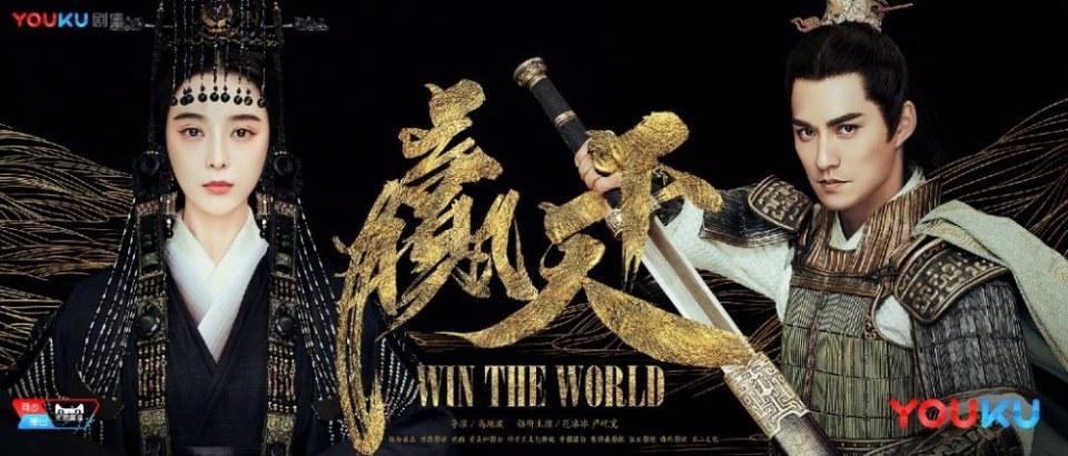 The World 《赢天下》 2017 part1