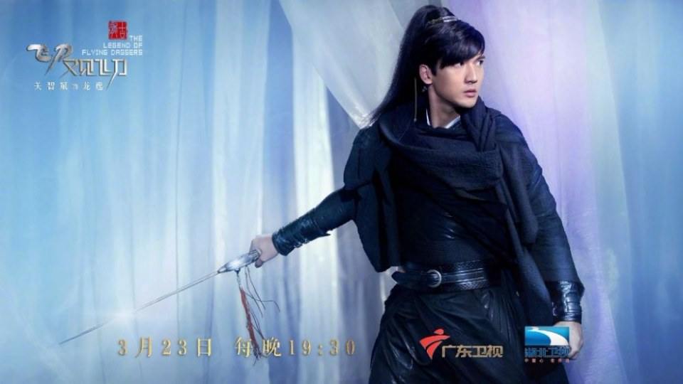 The Legend Of Flying Daggers《飞刀又见飞刀》2016 part70