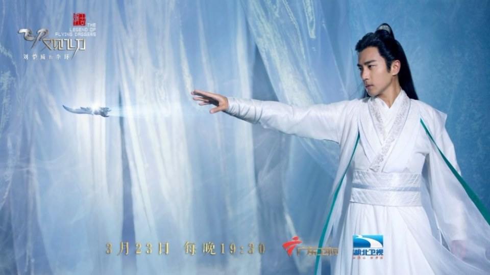 The Legend Of Flying Daggers《飞刀又见飞刀》2016 part70