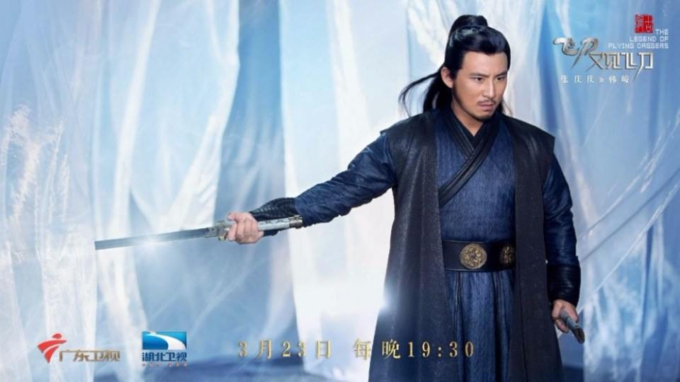 The Legend Of Flying Daggers《飞刀又见飞刀》2016 part70