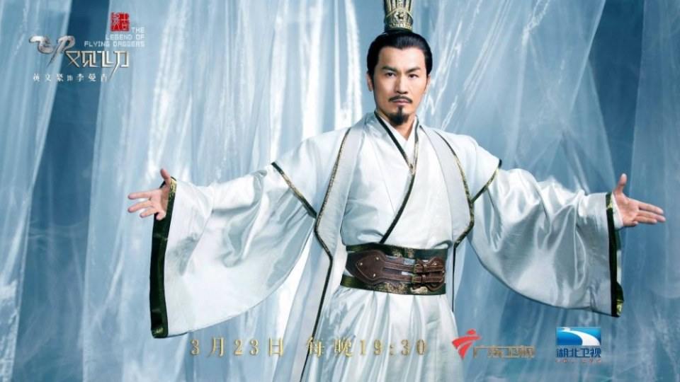 The Legend Of Flying Daggers《飞刀又见飞刀》2016 part70