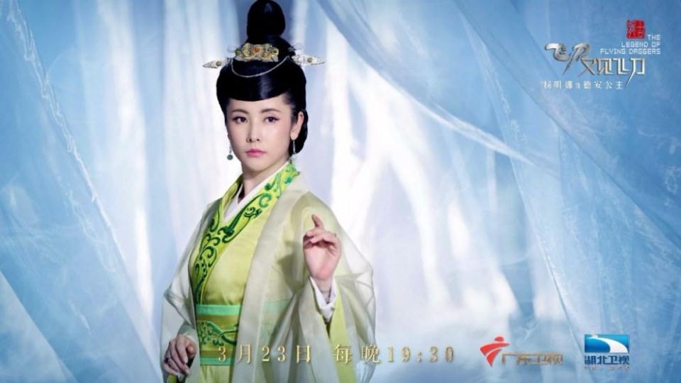The Legend Of Flying Daggers《飞刀又见飞刀》2016 part70