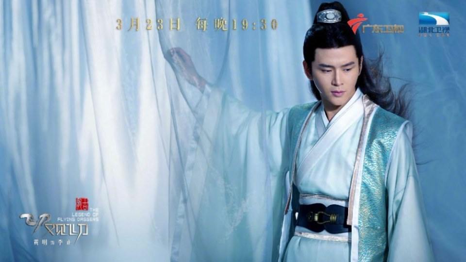 The Legend Of Flying Daggers《飞刀又见飞刀》2016 part70