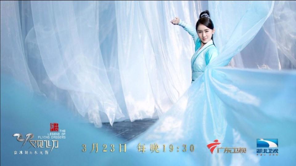 The Legend Of Flying Daggers《飞刀又见飞刀》2016 part70