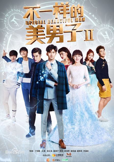 A Different Kind of Pretty Man 2 (2017)