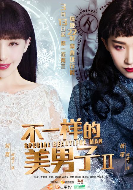A Different Kind of Pretty Man 2 (2017)