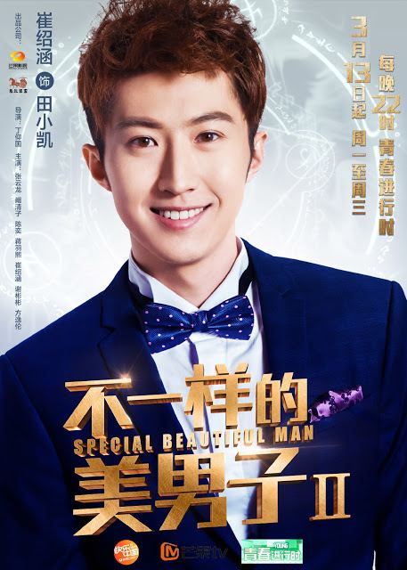 A Different Kind of Pretty Man 2 (2017)