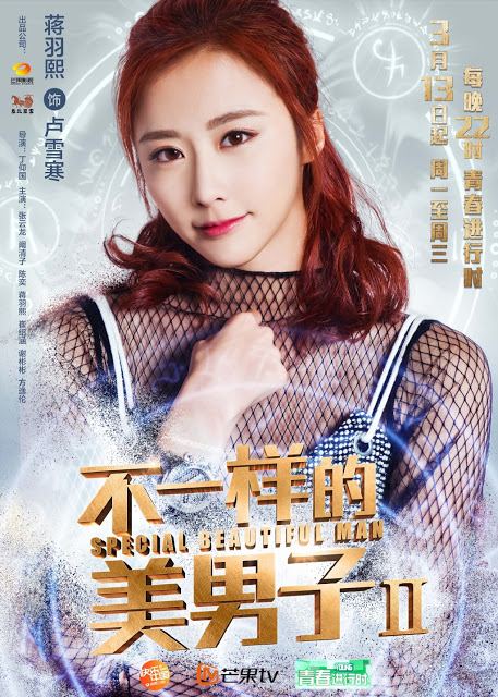 A Different Kind of Pretty Man 2 (2017)