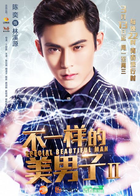 A Different Kind of Pretty Man 2 (2017)