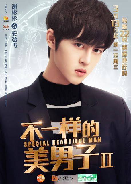 A Different Kind of Pretty Man 2 (2017)