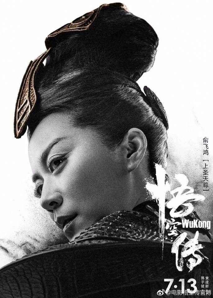 Movie Wu Kong 《悟空传》 2017 part3