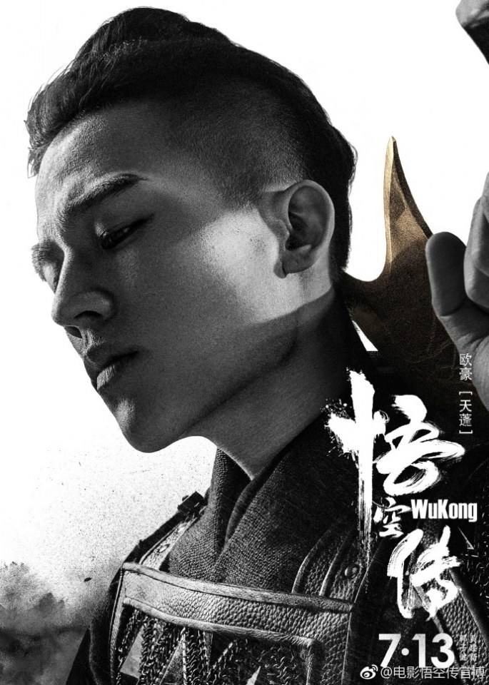 Movie Wu Kong 《悟空传》 2017 part3