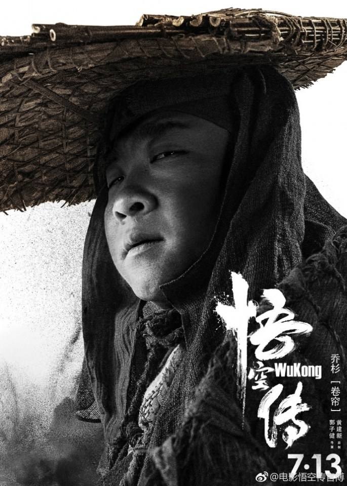 Movie Wu Kong 《悟空传》 2017 part3