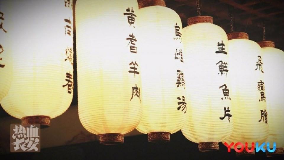 Re Xue Chang An 《热血长安》 2016 part19