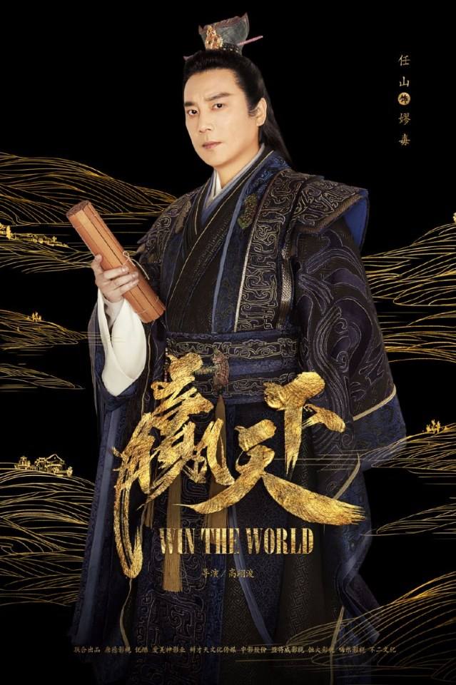 The World 《赢天下》 2017 part2