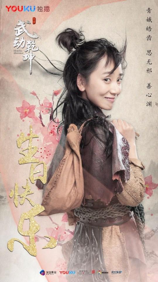 MARTIAL UNIVERSE《武动乾坤》 2016 part5