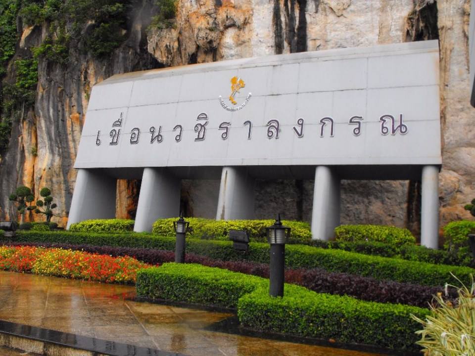 สังขละบุรี