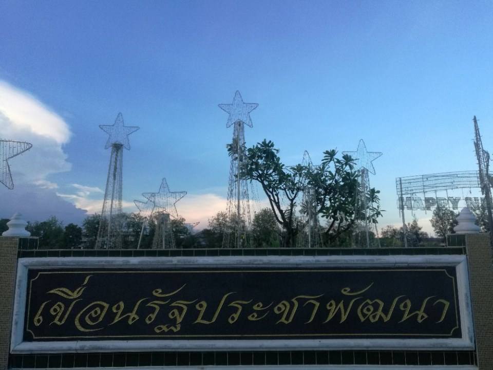 ราชบุรี2017