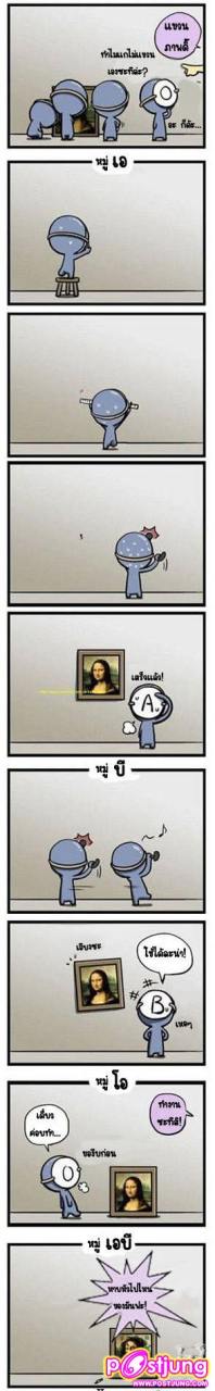 กรุ๊ปเลือดบอกนิสัย(ฉบับการ์ตูน)
