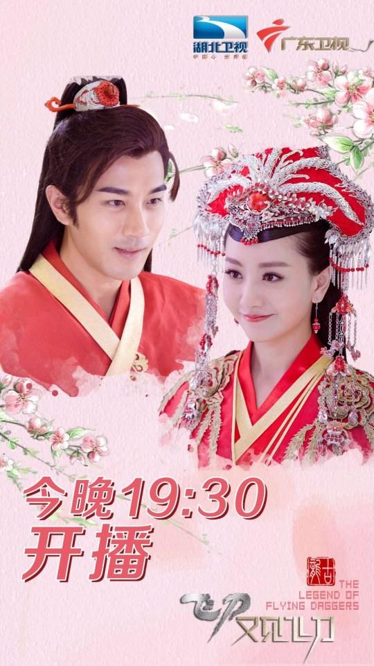 The Legend Of Flying Daggers《飞刀又见飞刀》2016 part72