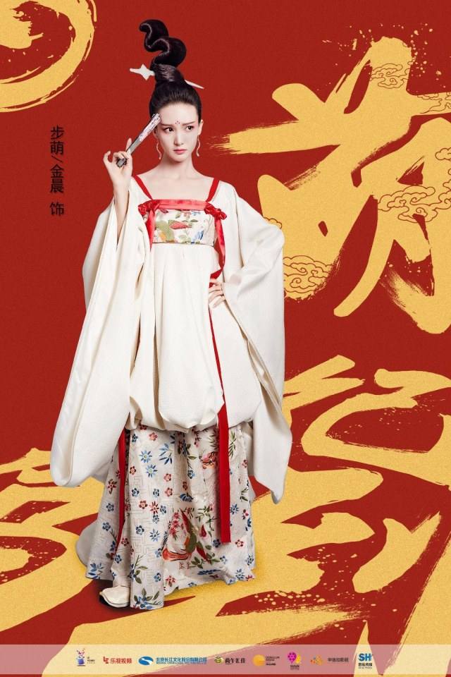 Meng Fei Jia Dao 《萌妃驾到》 2016 part3