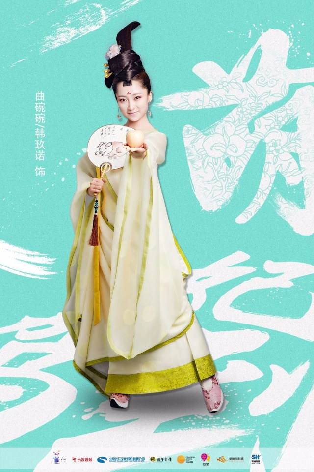 Meng Fei Jia Dao 《萌妃驾到》 2016 part3