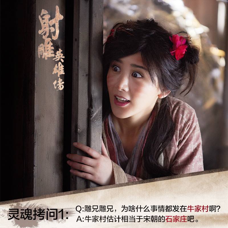 มังกรหยก 2016 The Legend of the Condor Heroes 《射雕英雄传》 2016 part62
