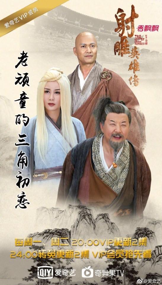 มังกรหยก 2016 The Legend of the Condor Heroes 《射雕英雄传》 2016 part62