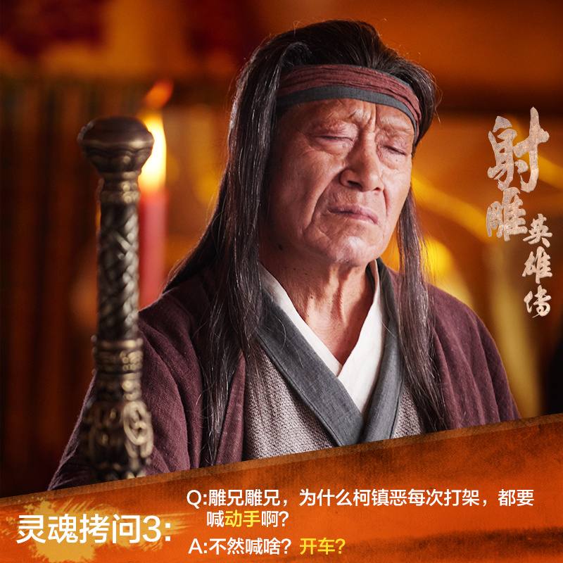 มังกรหยก 2016 The Legend of the Condor Heroes 《射雕英雄传》 2016 part62