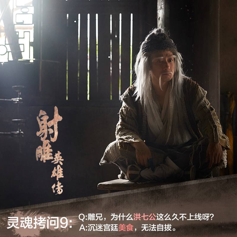 มังกรหยก 2016 The Legend of the Condor Heroes 《射雕英雄传》 2016 part62