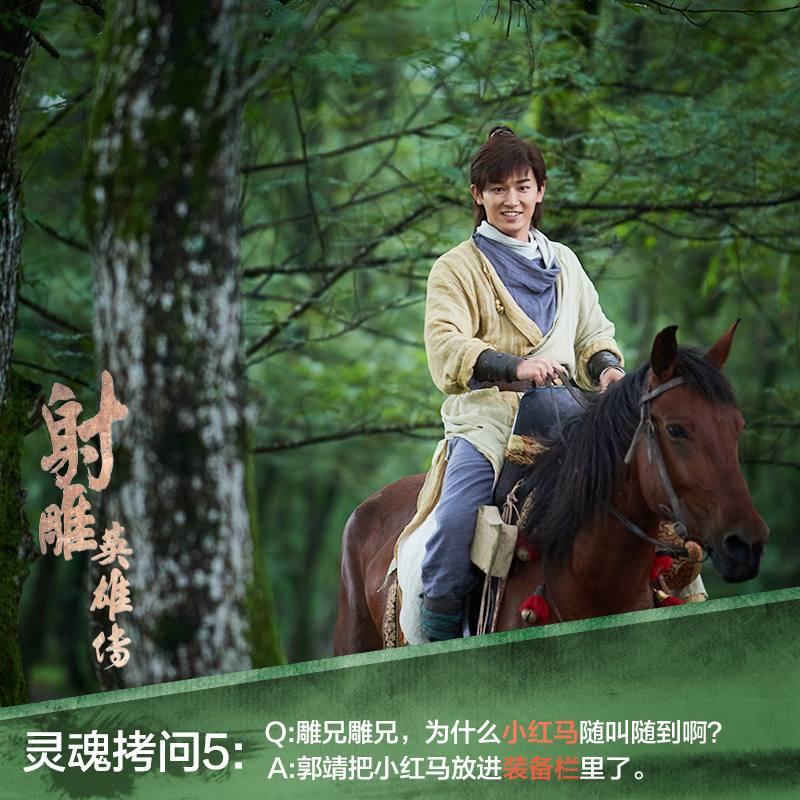 มังกรหยก 2016 The Legend of the Condor Heroes 《射雕英雄传》 2016 part62