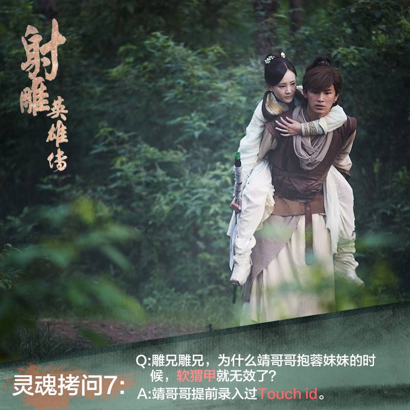 มังกรหยก 2016 The Legend of the Condor Heroes 《射雕英雄传》 2016 part62