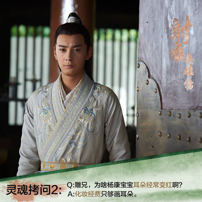มังกรหยก 2016 The Legend of the Condor Heroes 《射雕英雄传》 2016 part62