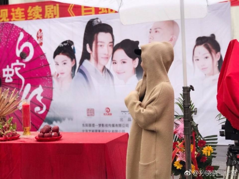 ละคร นางพญางูขาว 2017 เวอร์ชั้น ซุนเซียวเซียว White Snake 《白蛇传》 2017 part1