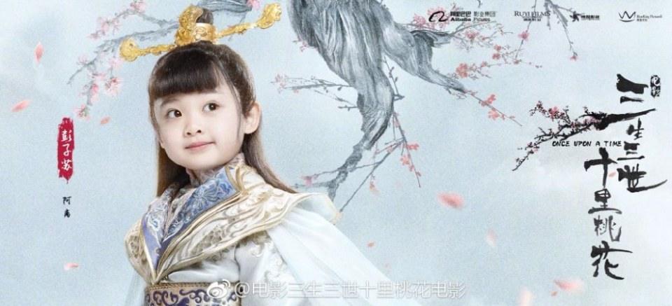 Movie Once Upon A Time 《三生三世十里桃花》 2016 part2