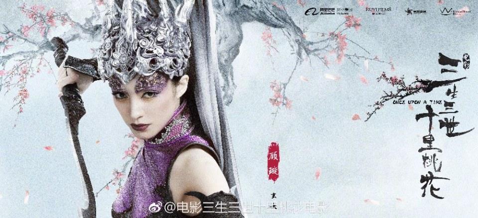 Movie Once Upon A Time 《三生三世十里桃花》 2016 part2