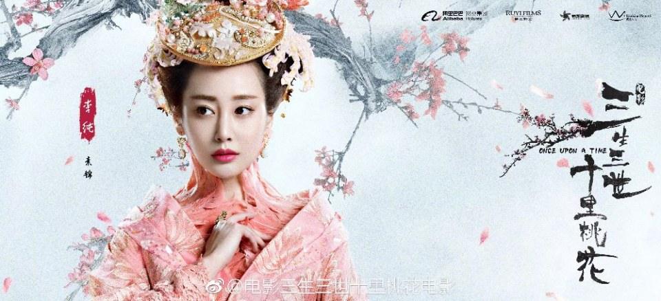 Movie Once Upon A Time 《三生三世十里桃花》 2016 part2