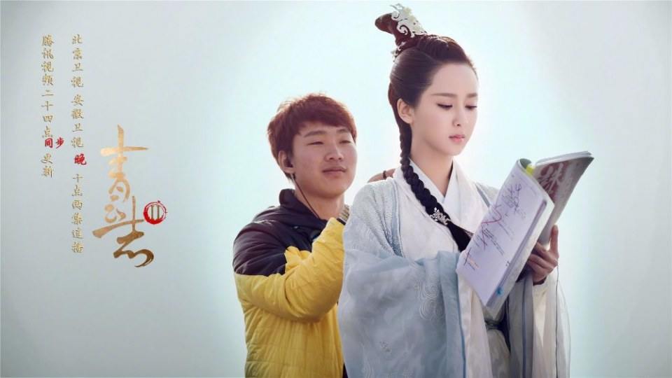 กระบี่เทพสังหาร 2《诛仙青云志2》2017 part22