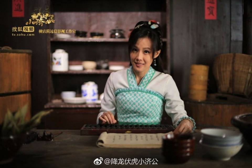 Xiang Long Fu Hu Xiao Ji Gong《降龙伏虎小济公》2016 part24