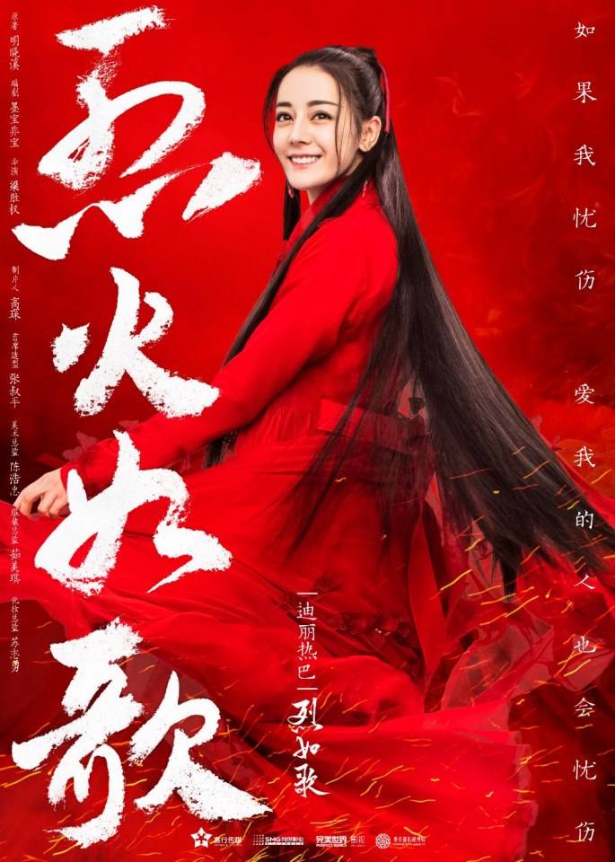 ละคร LIEHUO RUGE 《烈火如歌》 2017 part1