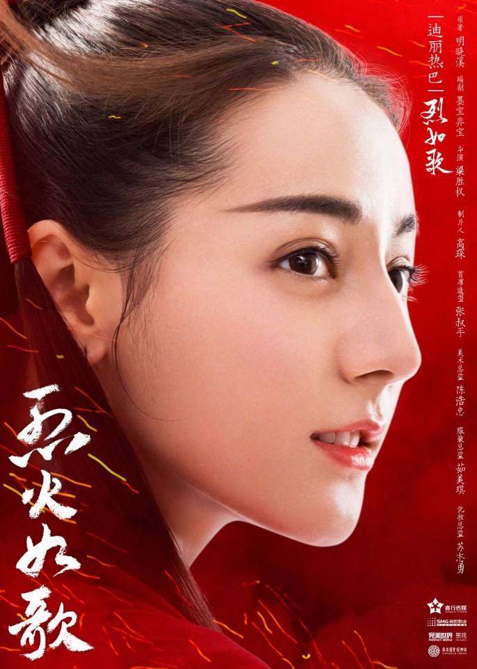 ละคร LIEHUO RUGE 《烈火如歌》 2017 part1
