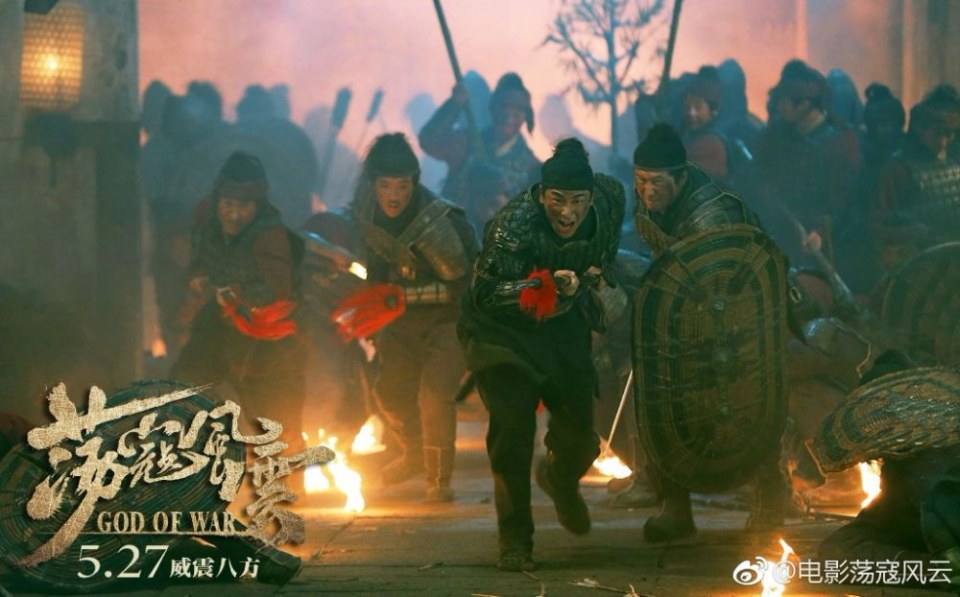 Movie God Of War 《荡寇风云》 2017 part2