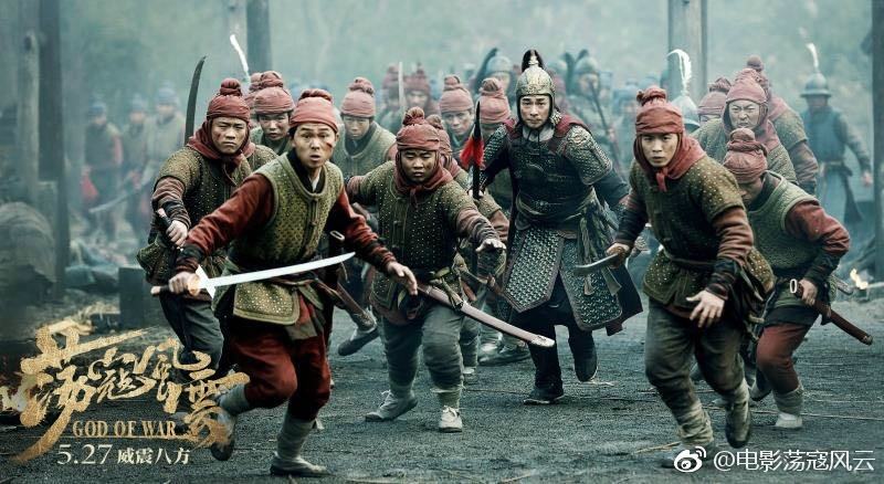 Movie God Of War 《荡寇风云》 2017 part2