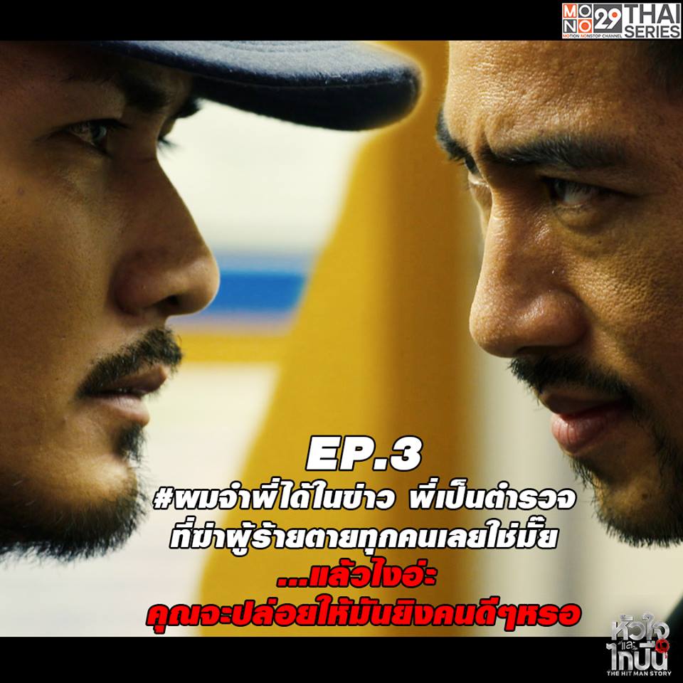 วลีฮิตติดหูจากซีรีส์ "หัวใจและไกปืน"