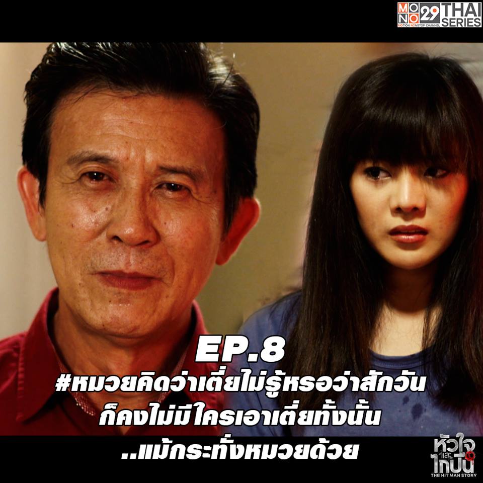 วลีฮิตติดหูจากซีรีส์ "หัวใจและไกปืน"