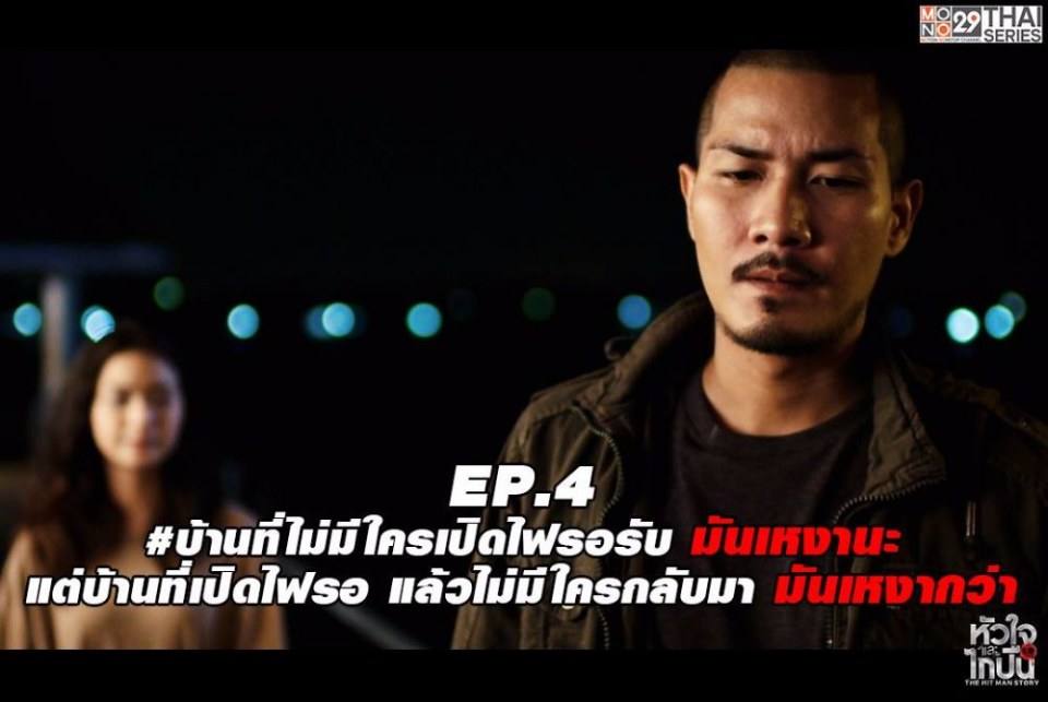 วลีฮิตติดหูจากซีรีส์ "หัวใจและไกปืน"