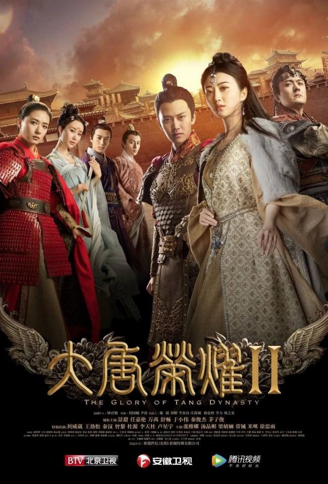 The Glory Of Tang Dynasty 2 《大唐荣耀2》 2017 part1