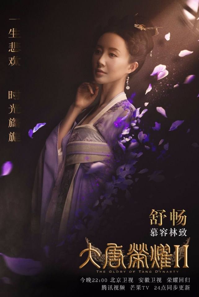 The Glory Of Tang Dynasty 2 《大唐荣耀2》 2017 part1