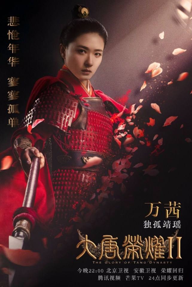 The Glory Of Tang Dynasty 2 《大唐荣耀2》 2017 part1