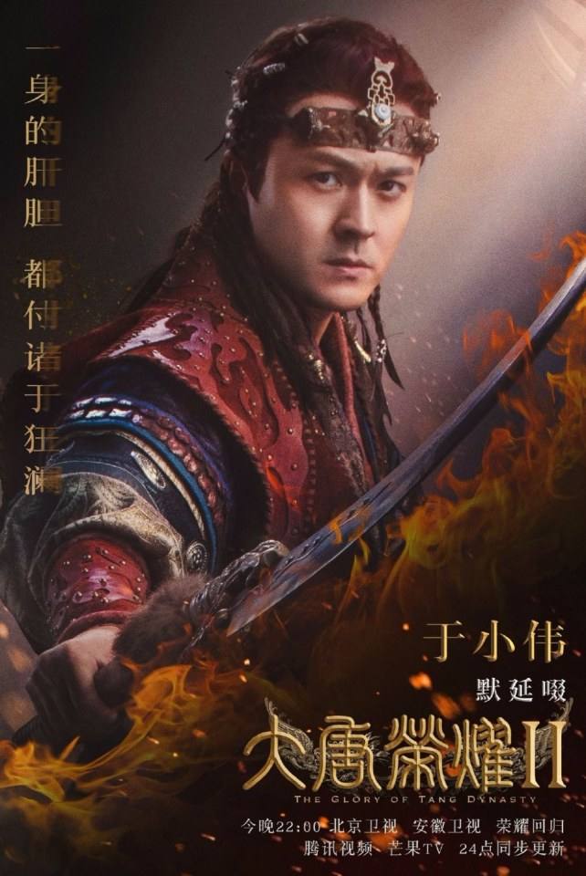 The Glory Of Tang Dynasty 2 《大唐荣耀2》 2017 part1